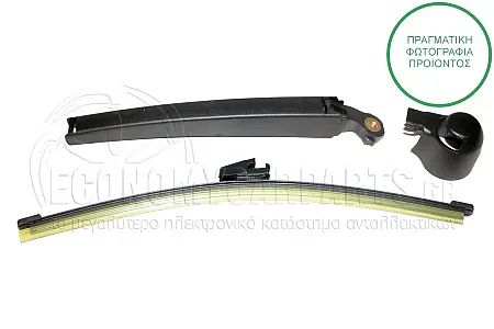 ΥΑΛΟΚΑΘΑΡΙΣΤΗΡΑΣ ΠΙΣΩ ΜΕ ΜΠΡΑΤΣΟ (330mm)
