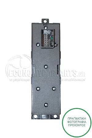 ΔΙΑΚΟΠΤΗΣ ΠΑΡΑΘΥΡΩΝ ΕΜΠΡΟΣ (Τετραπλός) (13pin)