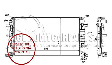 ΨΥΓΕΙΟ ΝΕΡΟΥ 2,2 Cdi (ΓΙΑ ΕΚΔΟΣΕΙΣ ΜΕ A/C) (68x41,6x3,4) (ΓΙΑ ΕΚΔΟΣΕΙΣ ΜΕ ΜΗΧΑΝΙΚΟ ΚΙΒΩΤΙΟ ΤΑΧΥΤΗΤΩΝ) (MΕ)