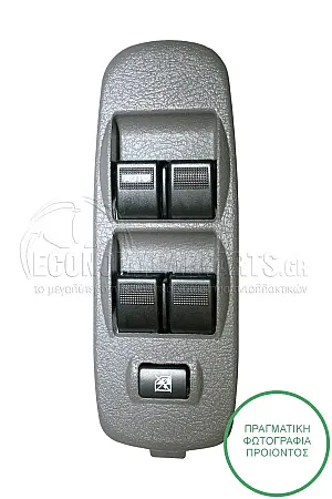 ΔΙΑΚΟΠΤΗΣ ΠΑΡΑΘΥΡΩΝ ΕΜΠΡΟΣ (Τετραπλός) (12pin)