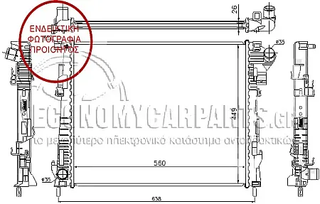 ΨΥΓΕΙΟ ΝΕΡΟΥ 2.0-2.5 CDTi (78x44.9) (ΓΙΑ ΕΚΔΟΣΕΙΣ ΜΕ START-STOP) (ΜΕ ΤΙΣ ΠΑΡΟΧΕΣ ΔΙΑΓΩΝΙΑ)
