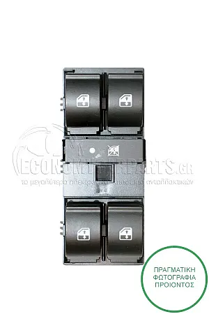 ΔΙΑΚΟΠΤΗΣ ΠΑΡΑΘΥΡΩΝ ΕΜΠΡΟΣ (Τετραπλός) (12pin)