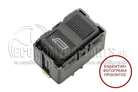 ΔΙΑΚΟΠΤΗΣ ΠΑΡΑΘΥΡΟΥ ΕΜΠΡΟΣ (Μονός) (5pin)