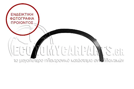 ΠΛΑΣΤΙΚΗ ΚΟΥΡΜΠΑ ΠΙΣΩ ΦΤΕΡΟΥ (ΓΙΑ ΕΚΔΟΣΕΙΣ M-TECK)