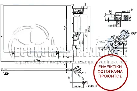 ΨΥΓΕΙΟ A/C 1,5 TDCi (57*35,7*16)
