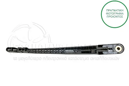 ΥΑΛΟΚΑΘΑΡΙΣΤΗΡΑΣ ΠΙΣΩ ΜΕ ΜΠΡΑΤΣΟ (350mm)
