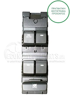 ΔΙΑΚΟΠΤΗΣ ΠΑΡΑΘΥΡΩΝ ΕΜΠΡΟΣ (Τετραπλός) (18pin)