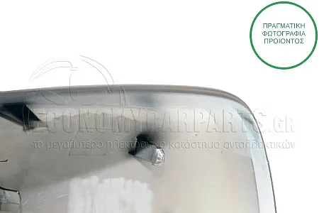 ΚΑΠΑΚΙ ΚΑΘΡΕΦΤΗ ΧΡΩΜΙΟ