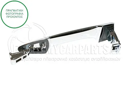 ΧΕΡΟΥΛΙ ΠΟΡΤΑΣ ΠΙΣΩ ΕΞΩΤΕΡΙΚΟ (ΧΡΩΜΙΟ)