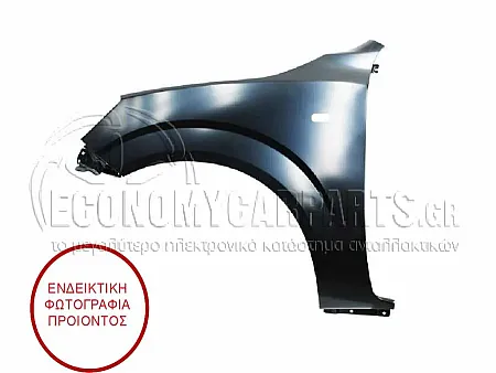 ΦΤΕΡΟ ΕΜΠΡΟΣ (ΓΙΑ ΕΚΔΟΣΕΙΣ 2WD) (ΜΕ ΤΡΥΠΑ ΓΙΑ ΦΛΑΣ)
