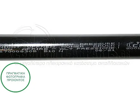 ΑΜΟΡΤΙΣΕΡ ΜΠΑΓΚΑΖ (470L-510N)