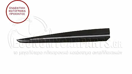 ΔΙΑΚΟΣΜΗΤΙΚΟ ΠΟΡΤΑΣ ΕΜΠΡΟΣ (ΜΕ ΧΡΩΜΙΟ ΣΙΡΙΤΙ)