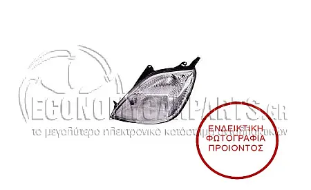 ΦΑΝΑΡΙ ΕΜΠΡΟΣ ΗΛΕΚΤΡΙΚΟ 2002-2006 (HELLA)