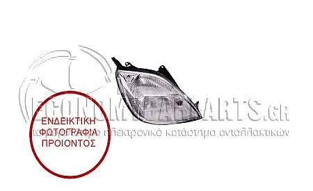 ΦΑΝΑΡΙ ΕΜΠΡΟΣ ΗΛΕΚΤΡΙΚΟ 2002-2006 (HELLA)