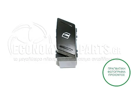 ΔΙΑΚΟΠΤΗΣ ΠΑΡΑΘΥΡΟΥ ΕΜΠΡΟΣ/ΠΙΣΩ (3pin)