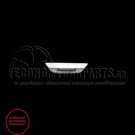 ΧΕΡΟΥΛΙ ΠΟΡΤΑΣ ΚΑΡΟΤΣΑΣ (ΧΡΩΜΙΟ)
