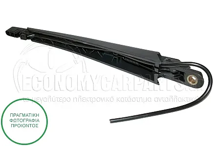 ΥΑΛΟΚΑΘΑΡΙΣΤΗΡΑΣ ΠΙΣΩ (ΜΕ ΜΠΡΑΤΣΟ) (ΓΙΑ ΟΧΗΜΑΤΑ ΜΕ ΜΟΝΗ ΠΟΡΤΑ ΠΙΣΩ) (405mm)