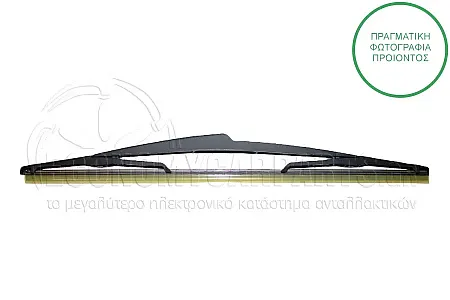 ΥΑΛΟΚΑΘΑΡΙΣΤΗΡΑΣ ΠΙΣΩ ΜΕ ΜΠΡΑΤΣΟ (410mm)