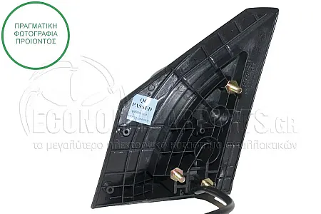 ΚΑΘΡΕΦΤΗΣ ΕΞΩΤΕΡΙΚΟΣ ΗΛΕΚΤΡΙΚΟΣ (3pin) (CONVEX GLASS)
