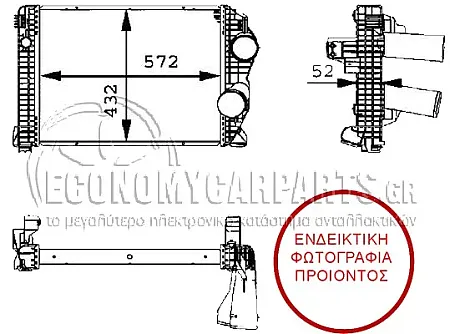 ΨΥΓΕΙΟ INTERCOOLER (572x432x52)