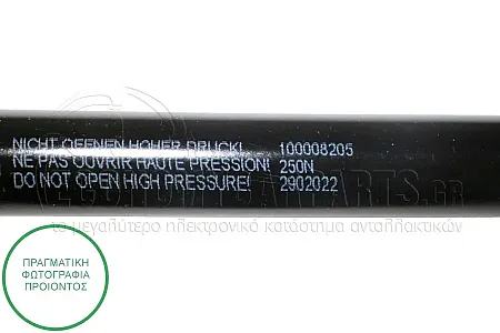 ΑΜΟΡΤΙΣΕΡ ΚΑΠΩ ΕΜΠΡΟΣ (400L-250N)
