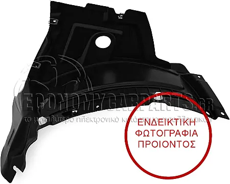 ΘΟΛΟΣ ΕΜΠΡΟΣ ΠΛΑΣΤΙΚΟΣ (ΕΜΠΡΟΣ ΚΟΜΜΑΤΙ)