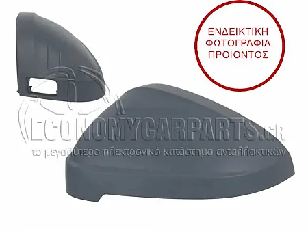 ΚΑΠΑΚΙ ΚΑΘΡΕΦΤΗ ΒΑΦΟΜΕΝΟ (ΜΕ SIDE ASSIST)