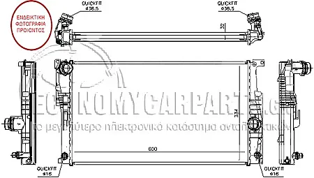 ΨΥΓΕΙΟ ΝΕΡΟΥ (ΓΙΑ ΕΚΔΟΣΕΙΣ: 2.0 (320i ΚΙΝΗΤΗΡΑΣ N20B) / 328i/335i ΒΕΝΖΙΝΗ) (ΓΙΑ ΟΧΗΜΑΤΑ ΜΕ ΑΥΤΟΜΑΤΟ ΚΙΒΩΤΙΟ ΤΑΧΥΤΗΤΩΝ) (ΔΙΑΣΤΑΣΕΙΣ ΚΥΨΕΛΗΣ: 60,0x33,4x3,2)