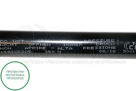 ΑΜΟΡΤΙΣΕΡ ΜΠΑΓΚΑΖ (510L-350N)