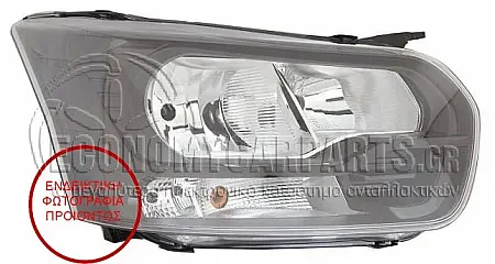 ΦΑΝΑΡΙ ΕΜΠΡΟΣ ΗΛΕΚΤΡΙΚΟ ΜΑΥΡΟ