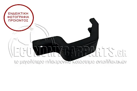 ΒΑΣΗ ΠΡΟΦΥΛΑΚΤΗΡΑ ΠΙΣΩ ΑΝΩ ΠΛΑΣΤΙΚΗ (ΓΝΗΣΙΟ)