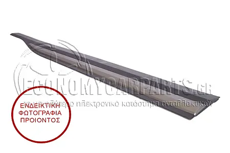 ΦΑΣΑ ΠΟΡΤΑΣ ΕΜΠΡΟΣ (ΜΕ ΧΡΩΜΙΟ) (ΓΝΗΣΙΟ)