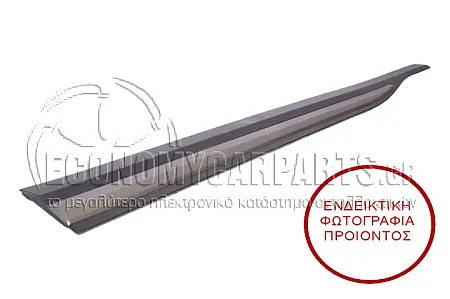 ΦΑΣΑ ΠΟΡΤΑΣ ΕΜΠΡΟΣ (ΜΕ ΧΡΩΜΙΟ) (ΓΝΗΣΙΟ)