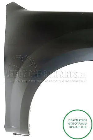 ΦΤΕΡΟ ΕΜΠΡΟΣ (ΓΙΑ ΕΚΔΟΣΕΙΣ 2WD)